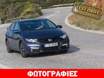Honda Civic 1.6 i-DTEC: Η αρετή παραμένει μία